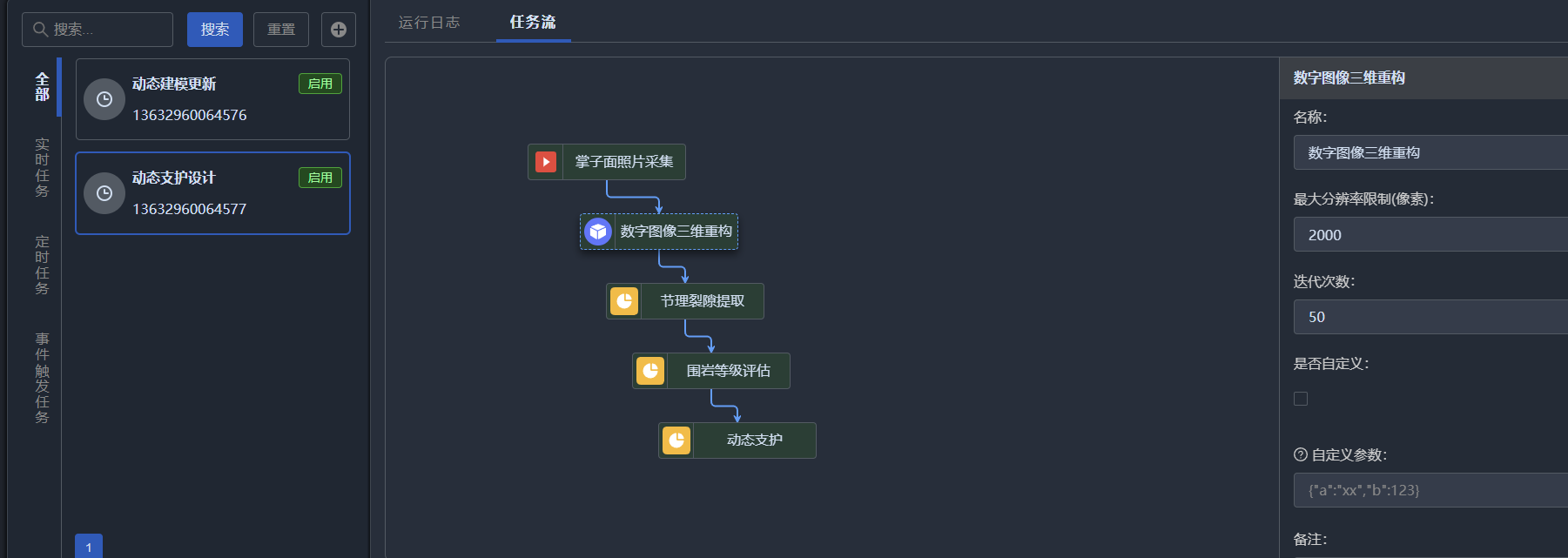 能力引擎1