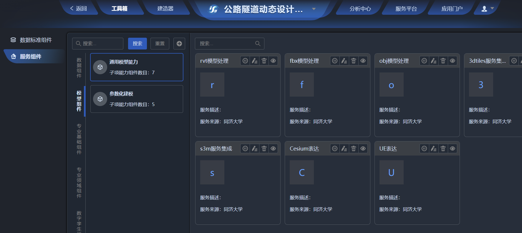能力引擎1